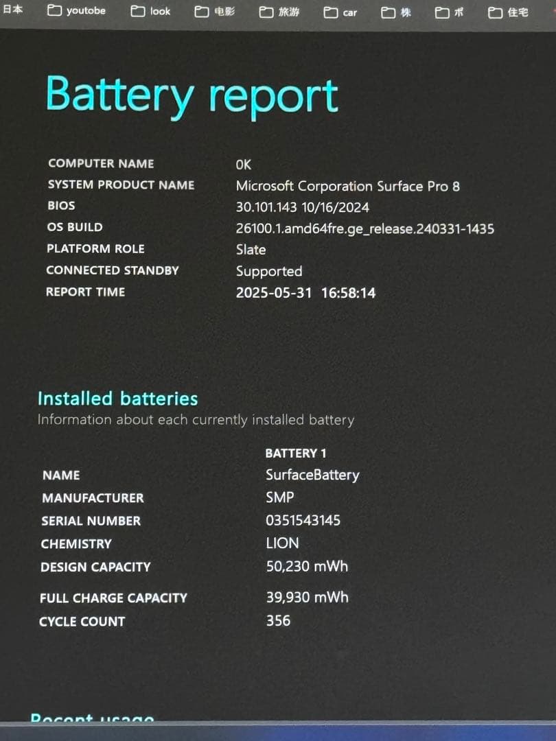 【良品】Surface Pro8 core i5 Office+純正タッチペン付