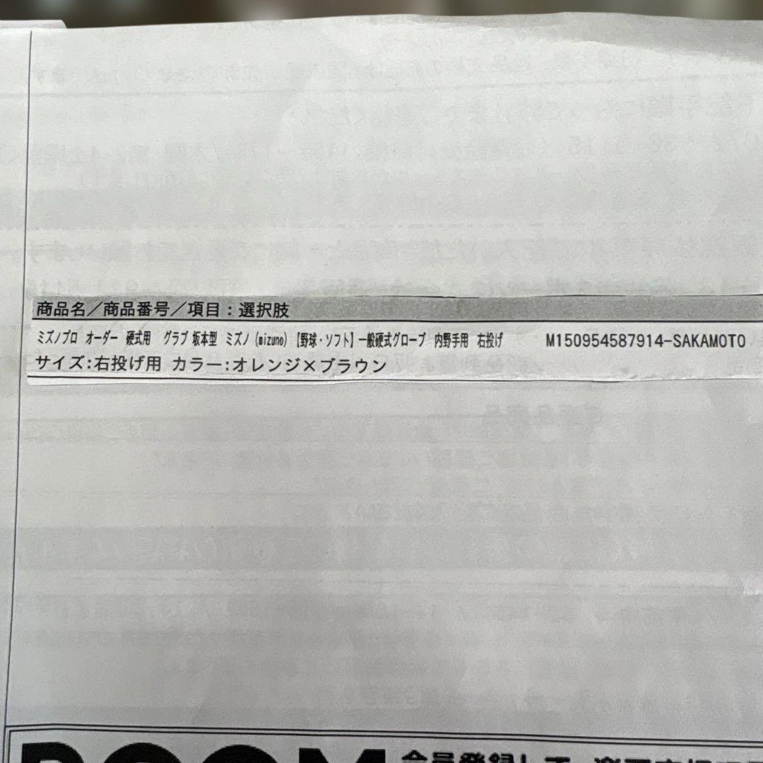 新品未使用タグ付きMizuno Pro 硬式野球グローブ オレンジ右利き内野手用