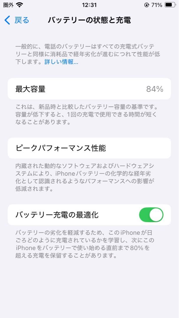 iPhoneSE (第3世代) 64GB SIMフリー スターライト