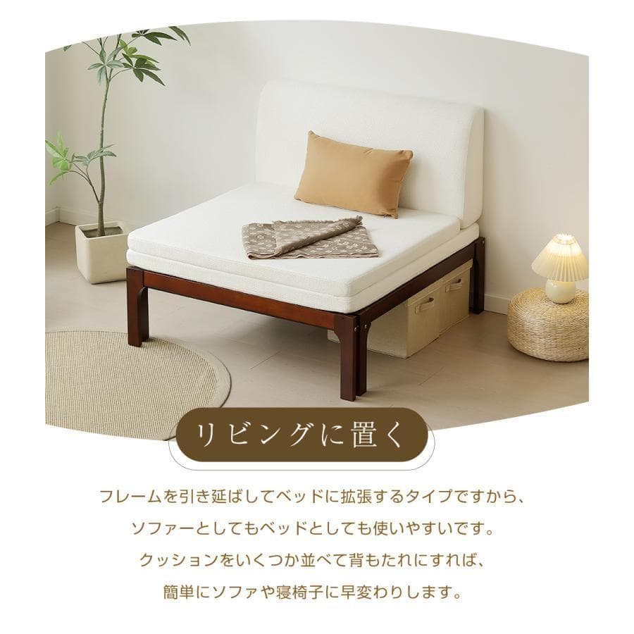 新品ソファベッド シングル ディベッド 天然木製 伸長式ベッド1678-160