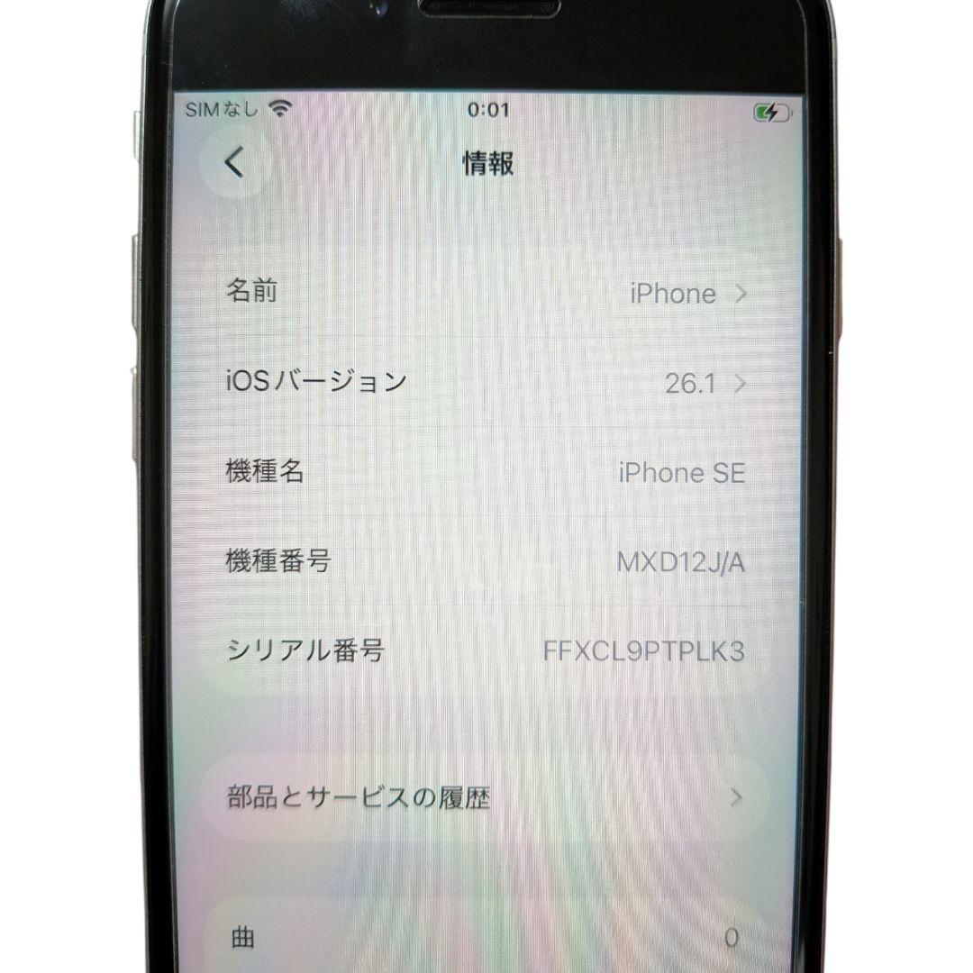 Apple iPhone SE2 128GB simフリー 白