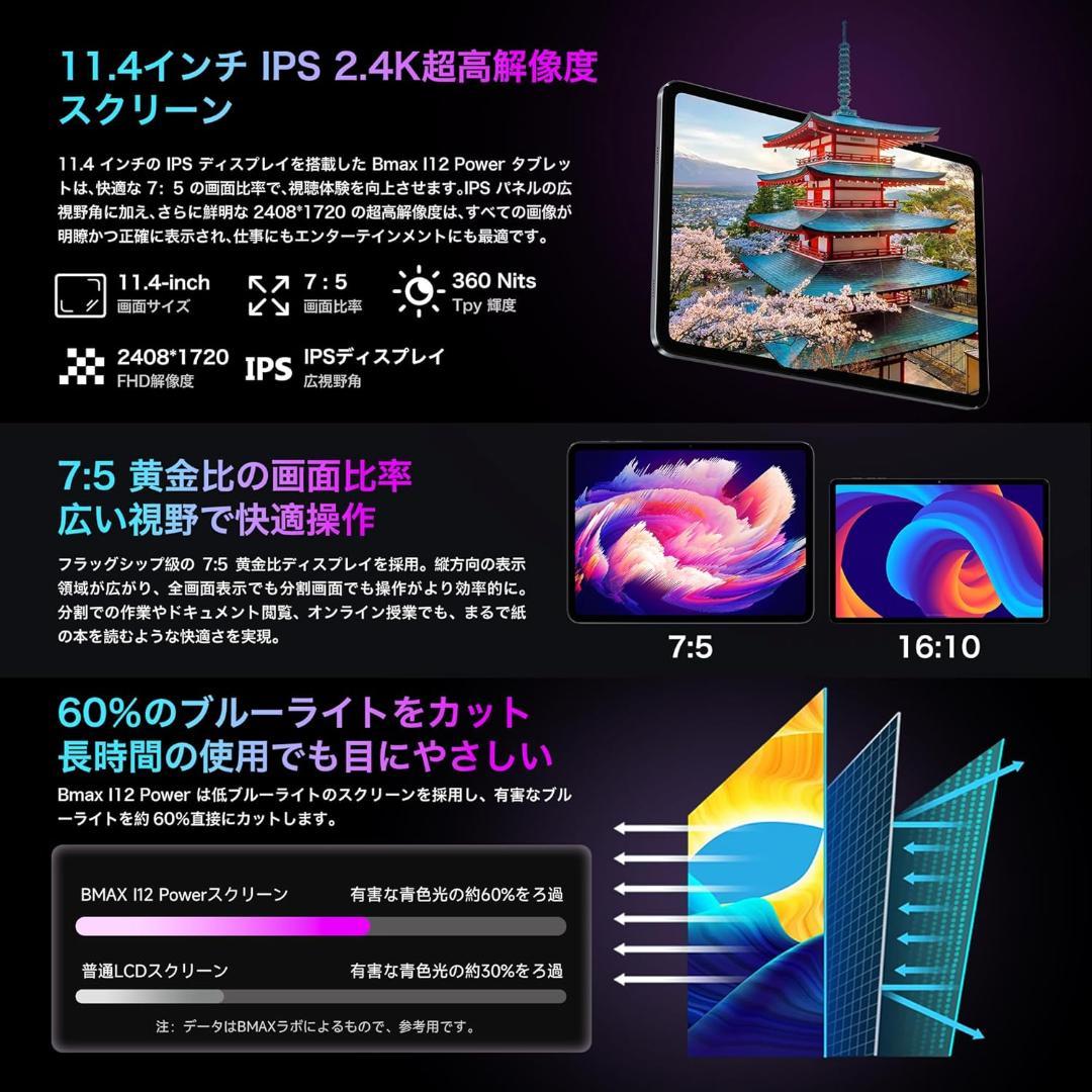✨一部不良品✨最新版11インチタブレット✨ BMAX♡I12 Power 美品✨