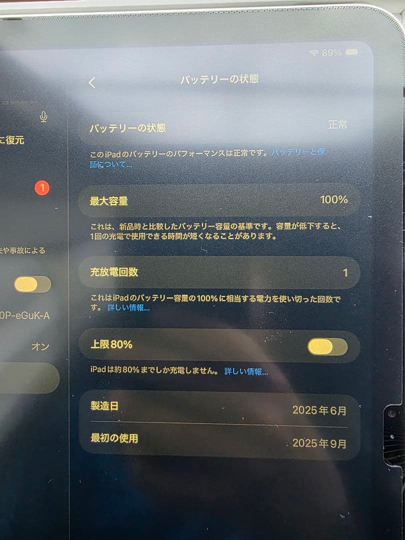 Apple iPad 第11世代 A16 128GB （フイルム、ケース込み）