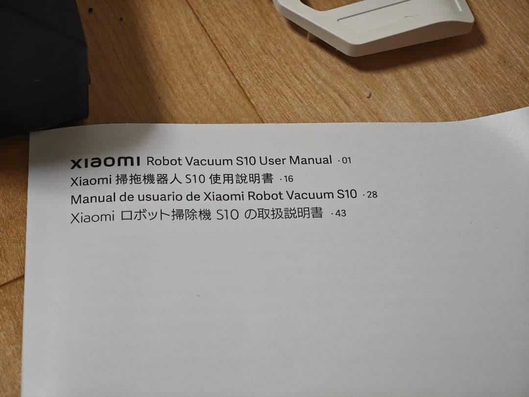 Xiaomi S10 2-in-1 ロボット掃除機