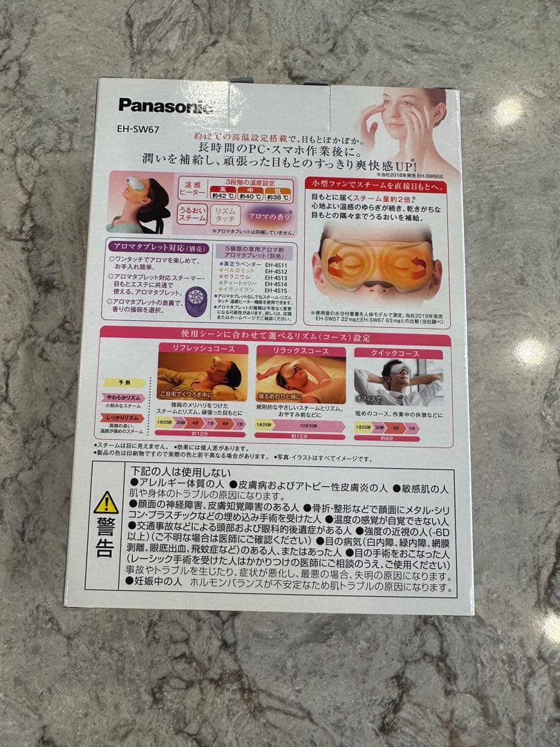 Panasonic EH-SW67 目もとエステ