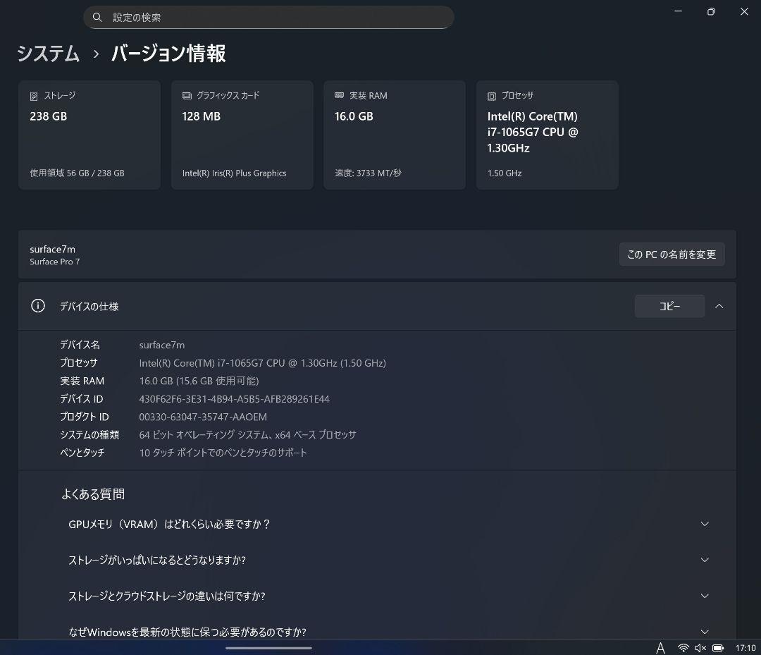 Microsoft Surface Pro７ シルバー