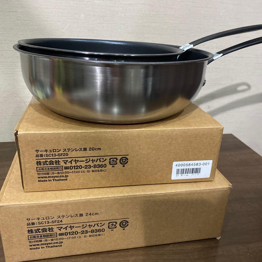 マイヤー サーキュロン ディープパン 24cm 20cm ２個セット