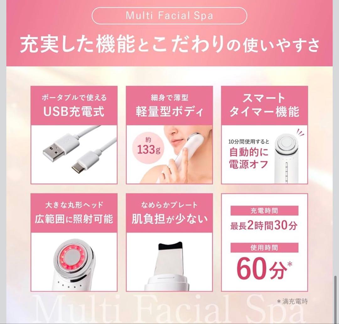 【新品未使用】PLUEST プルエスト マルチフェイシャルスパ 美顔器