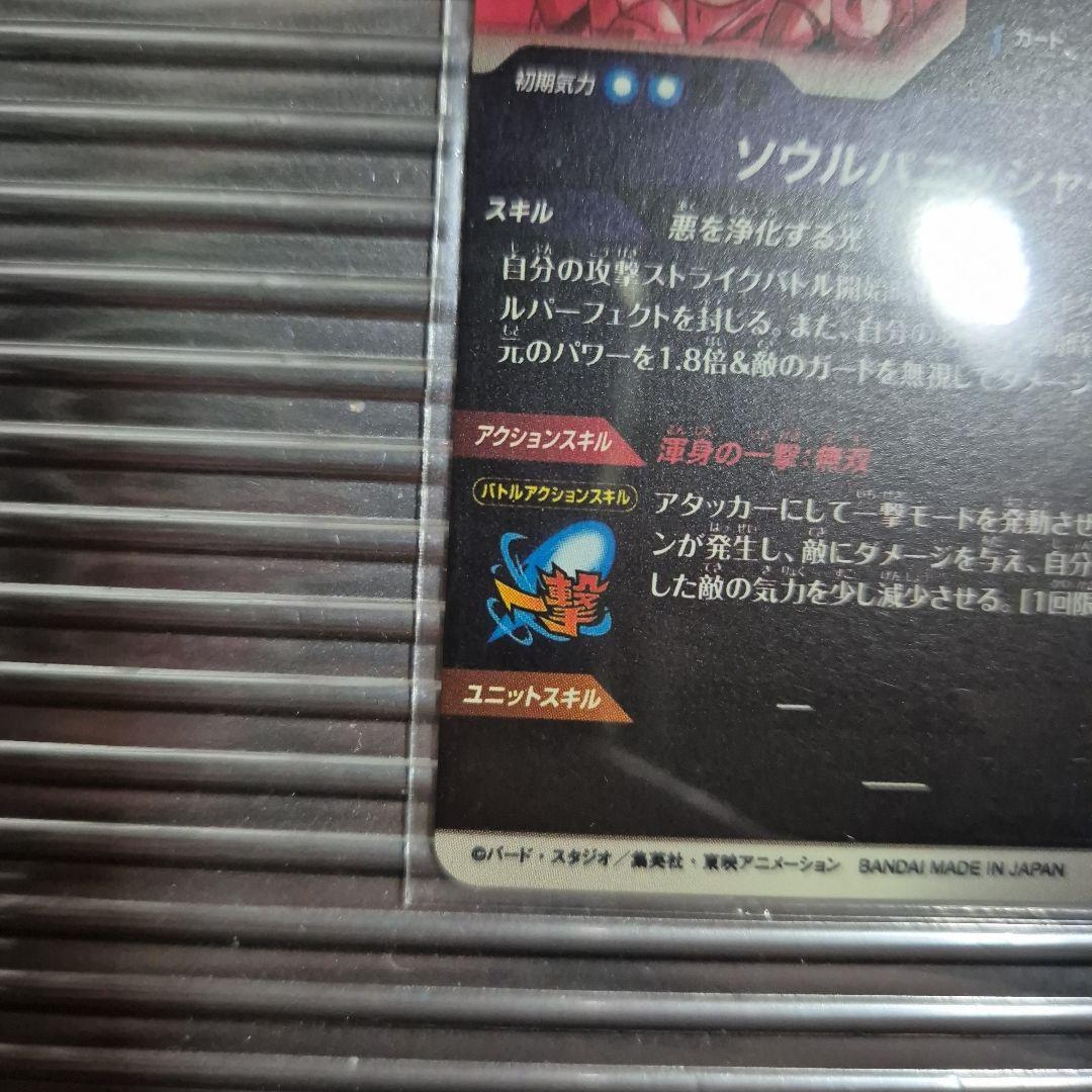 ドラゴンボール スーパーダイバーズ sdv7-062 パラレル ゴジータ