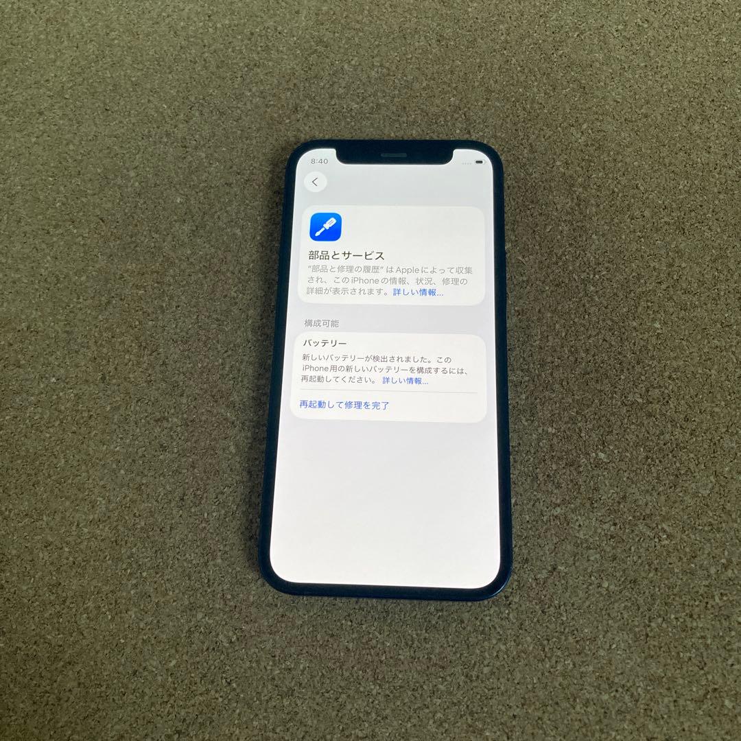 4062【早い者勝ち】電池新品☆iPhone12mini128GB SIMフリー