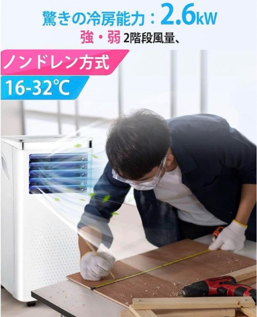 スポットクーラー 2.6kW スポットエアコン ポータブルクーラー 8畳