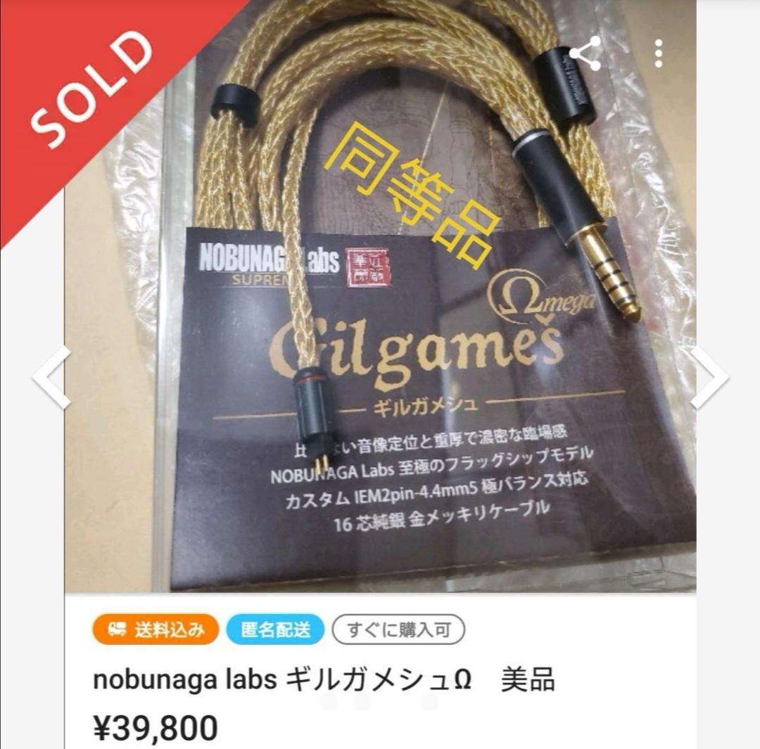 【1点のみ】16芯 超希少 銀線＆金線撚り合わせ 0.78 2ピン/3.5mm