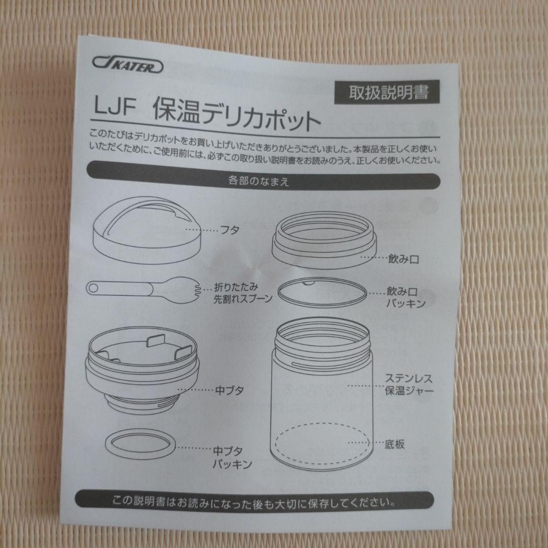 サクマ式ドロップス　保温デリカポット