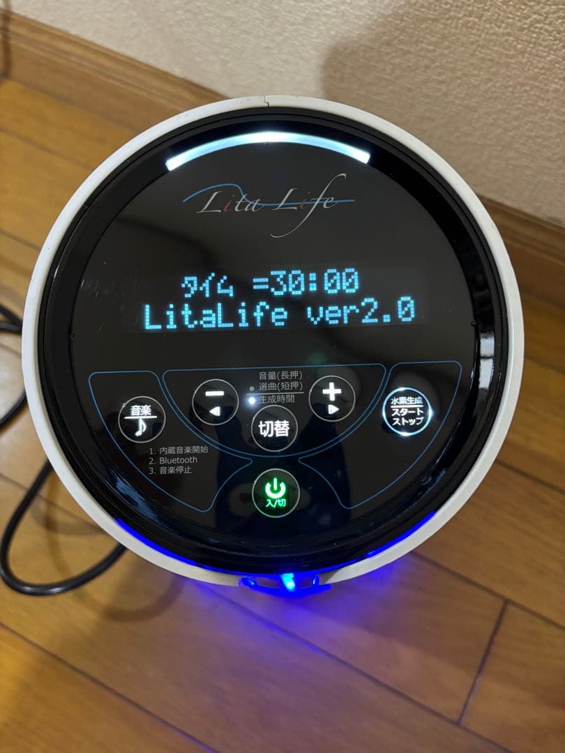 水素風呂　リタライフver.2