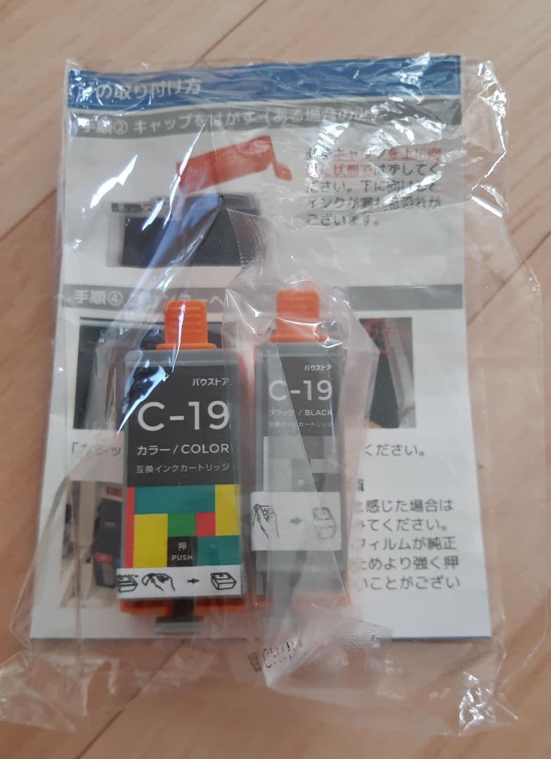 Canon 　ip110　プリンター