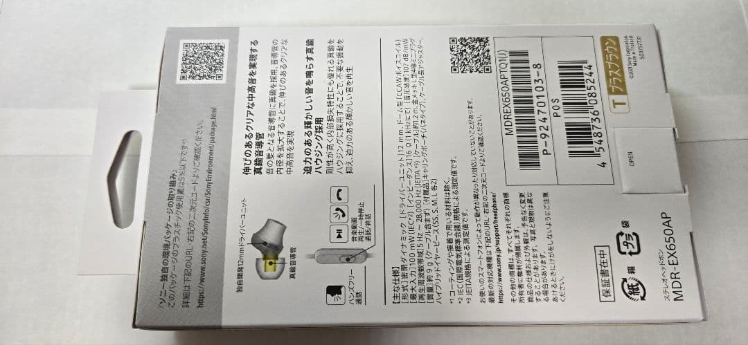 SONY MDR-EX650AP ゴールド 有線イヤホン