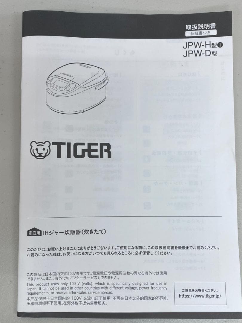 美品 タイガー IHジャー炊飯器10合炊き JPW-D180 炊飯ジャー