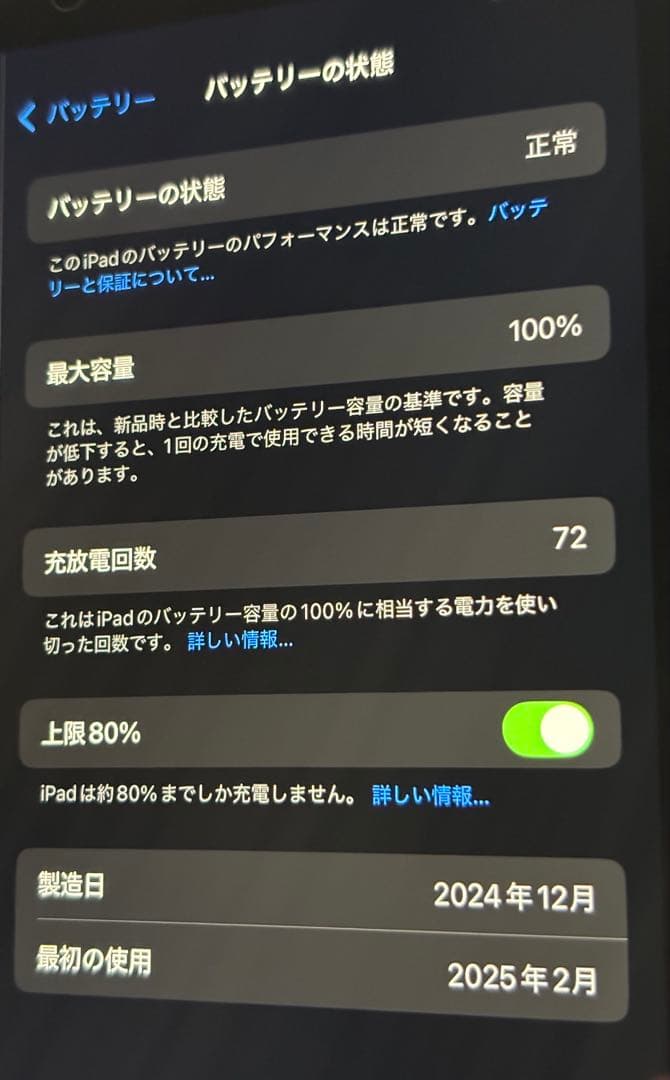 iPad mini (A17Pro)Wi-Fi スペースグレー + 他