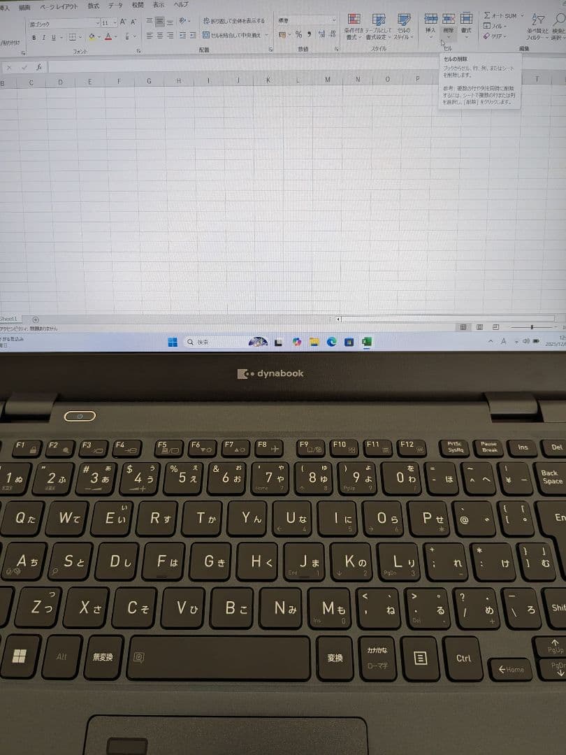 ⑦ Dynabook G83/HU 16GB 1TB MS Office