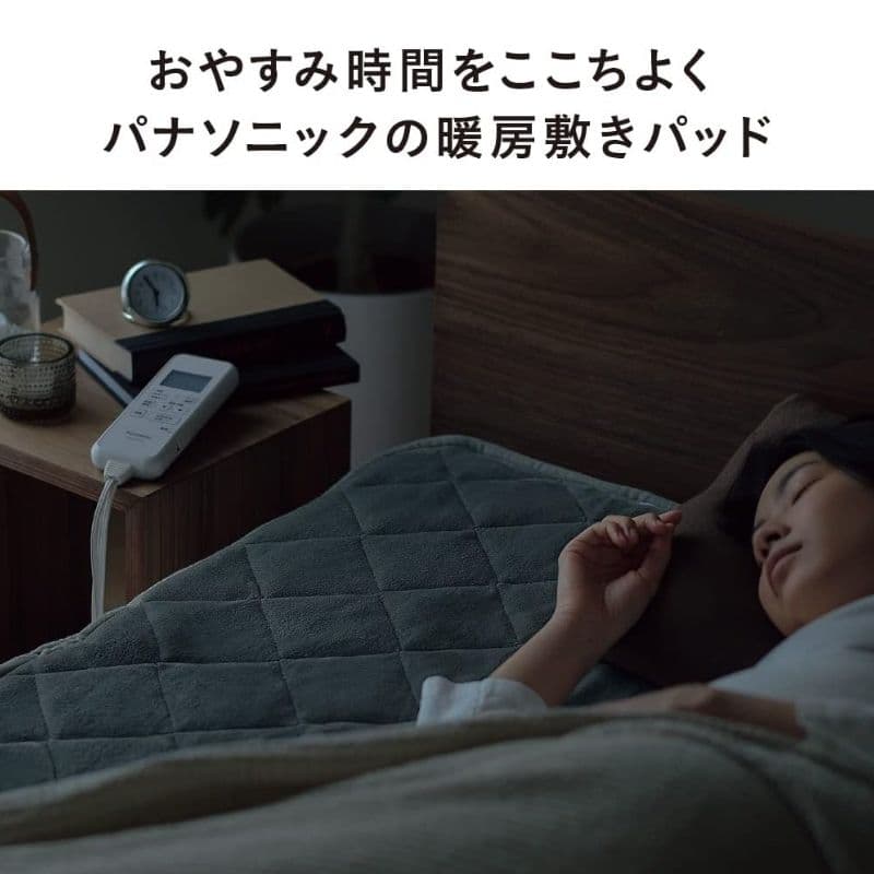 パナソニック 暖房敷きパッド 電気敷きパッド グレー 未使用品