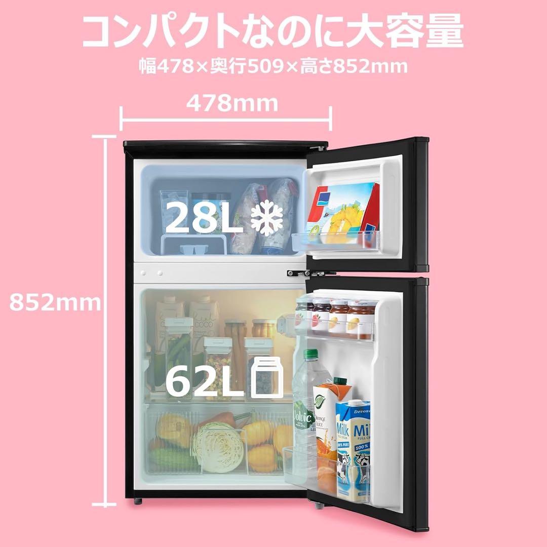 (7月25日廃棄)コンフィー(COMFEE’) 冷蔵庫 90L 2ドア 右開き