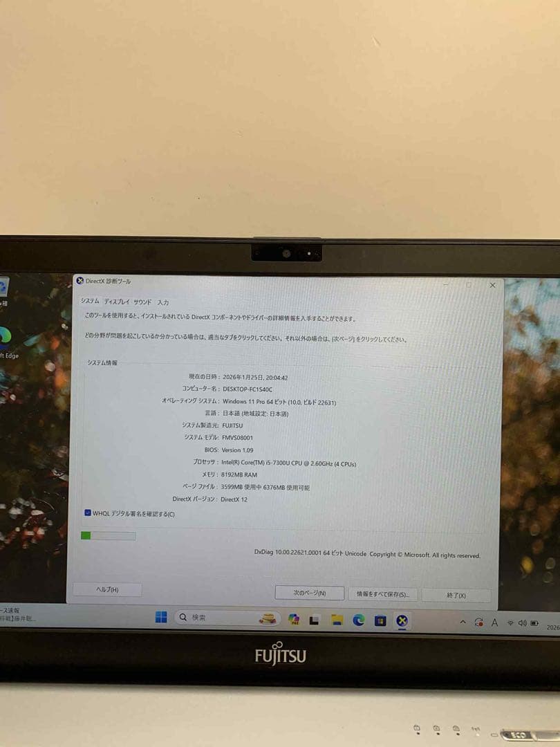 #934 富士通 LIFEBOOK S Series i5-7300U 8GB