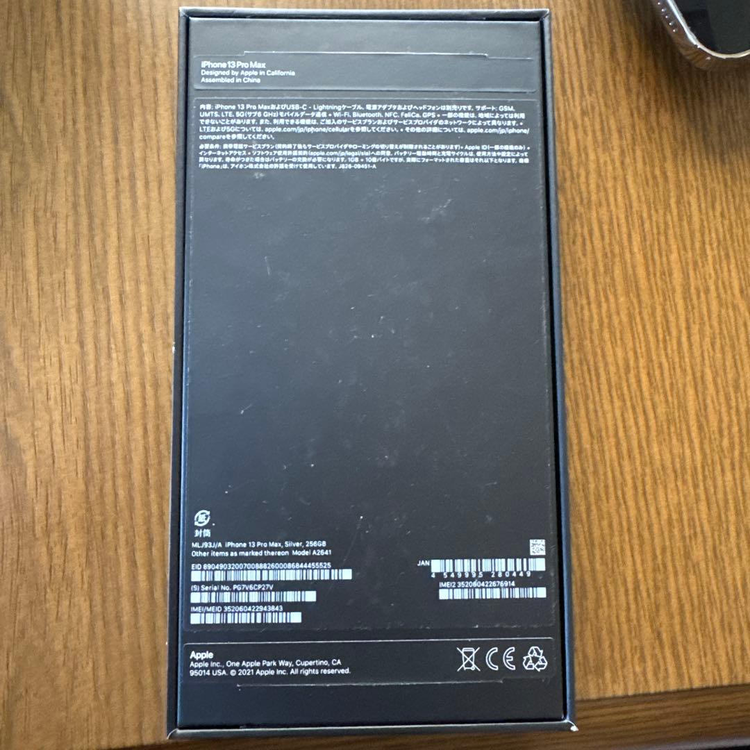 スマートフォン本体 iPhone13promax 256GB