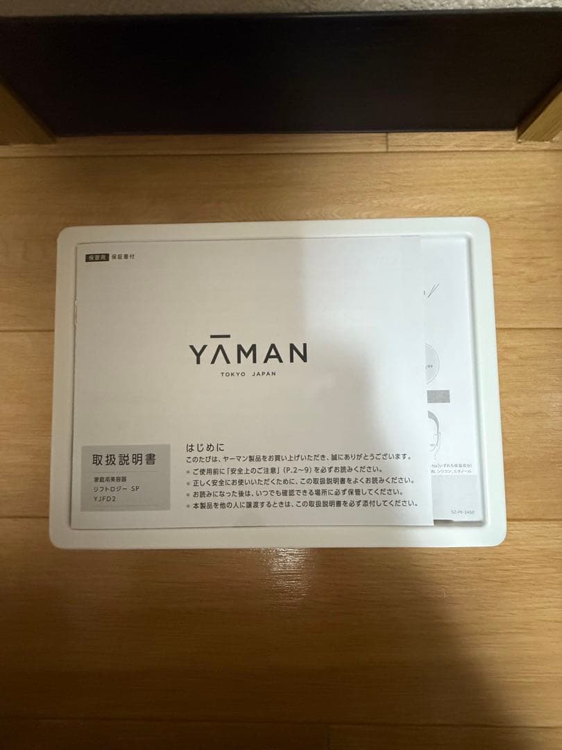 YAMAN リフトロジーSP 美顔器新品未使用