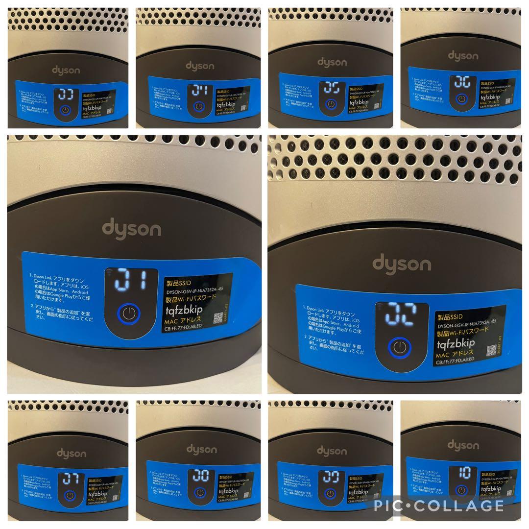 ダイソン空気清浄機 hot+cool pure