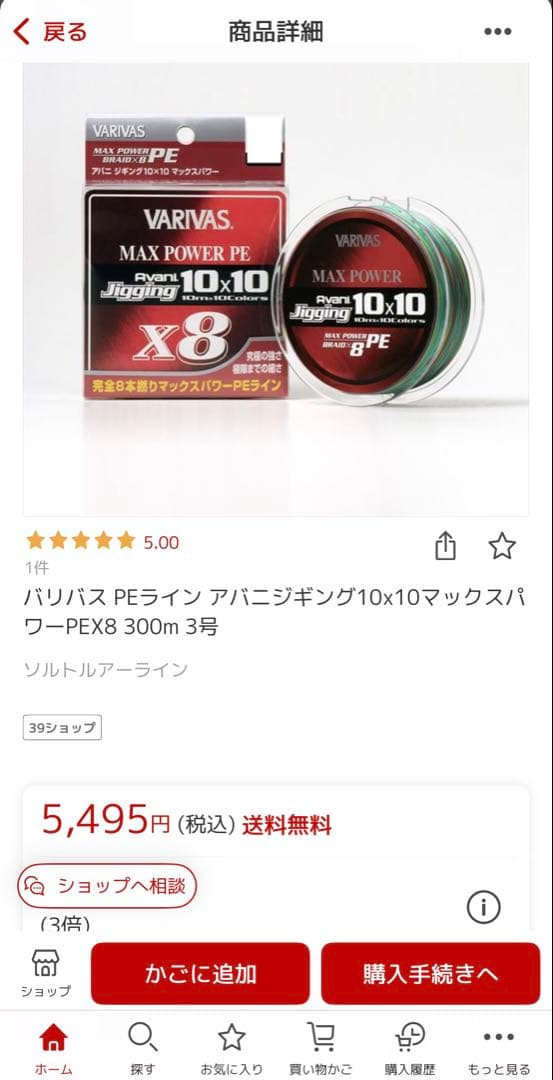 断捨離 シマノ ステラ SW6000HG 美品　PE3号300m付き