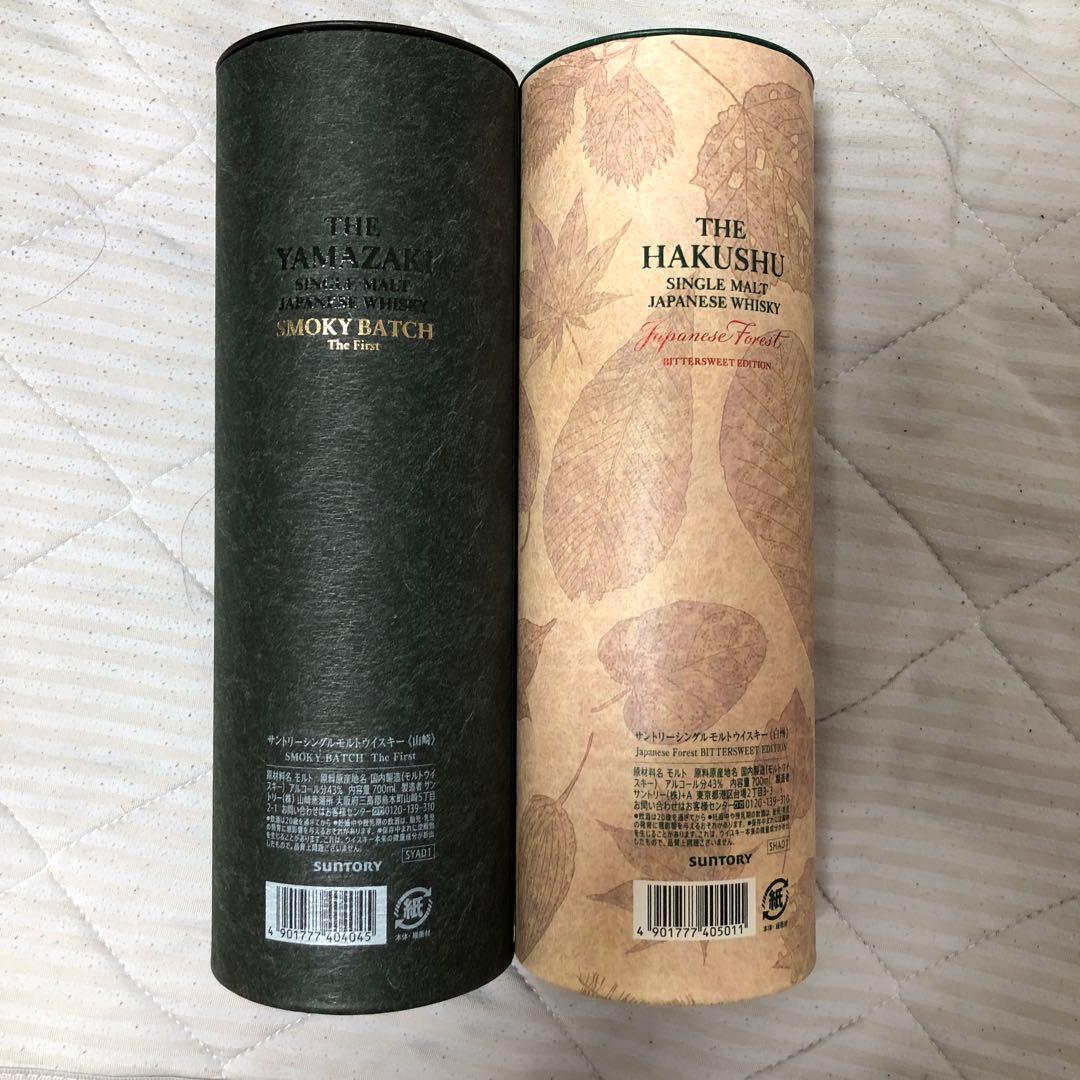 サントリーシングルモルトウイスキー白州と山崎2個セット