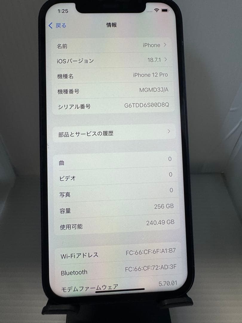iPhone 12 pro 256GB BT100%液晶新品 外装交換済 良品