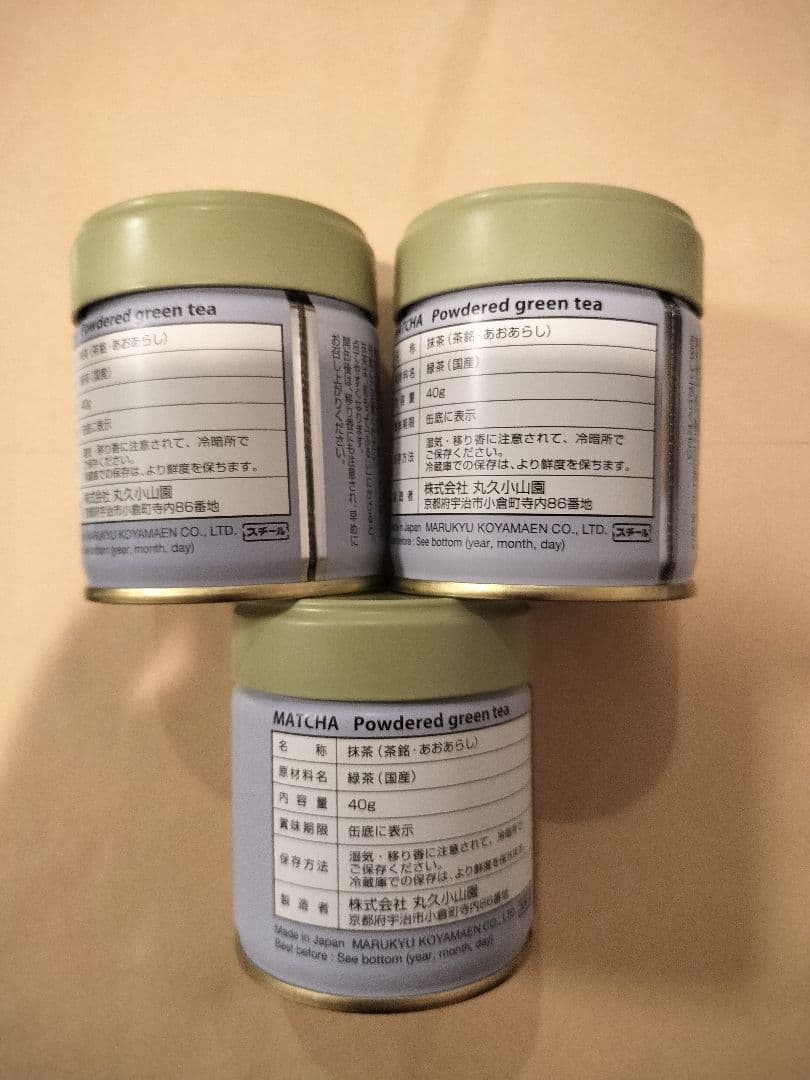 【新品未開封、品薄】京都・宇治　 丸久小山園　 抹茶 青嵐 40g 3缶セット