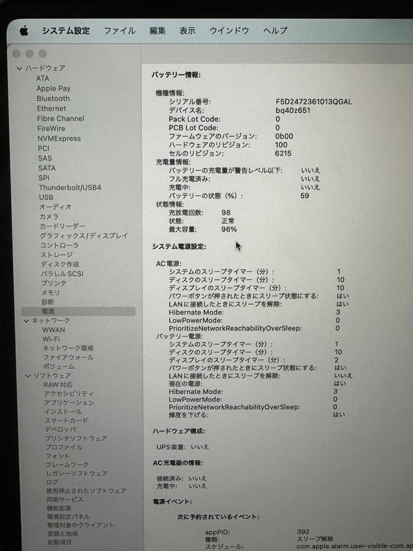 【超美品】早い者勝ちMacBook Air M2 8GB/512GB