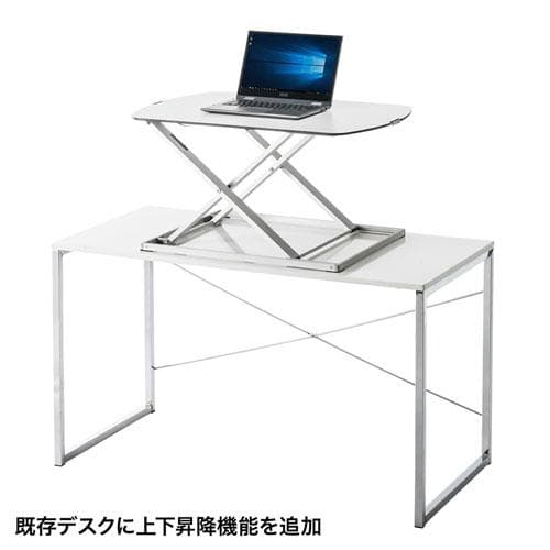 サンワサプライ　スタンディングデスク 無段階 高さ調節