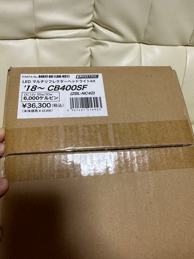 プロテックCB400SF用マルチリフレクターヘッドライトキット