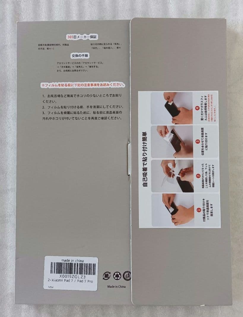 Xiaomi Pad 7 Pro Gray 8G+128G 未使用フィルム 美品