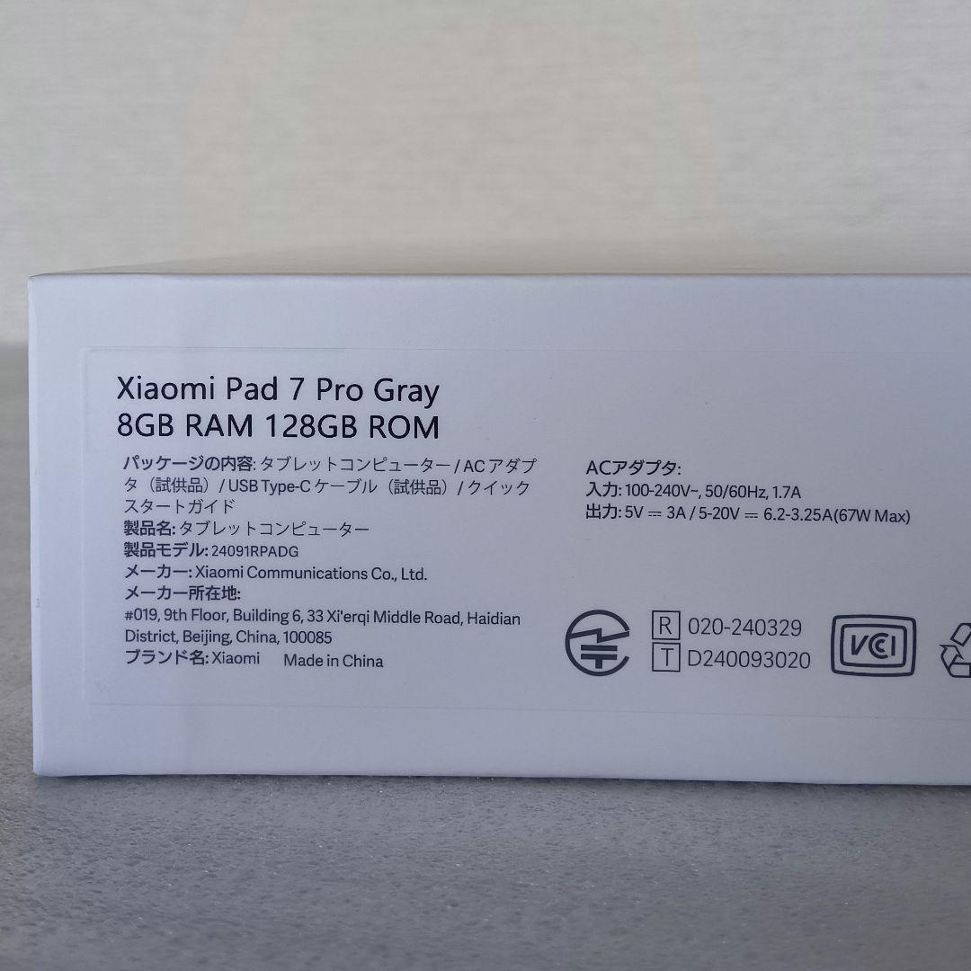 Xiaomi Pad 7 Pro Gray 8G+128G 未使用フィルム 美品