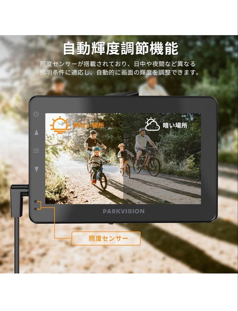 ⭐️新品 PARKVISION 自転車リアカメラ 4.3インチモニター 高画質