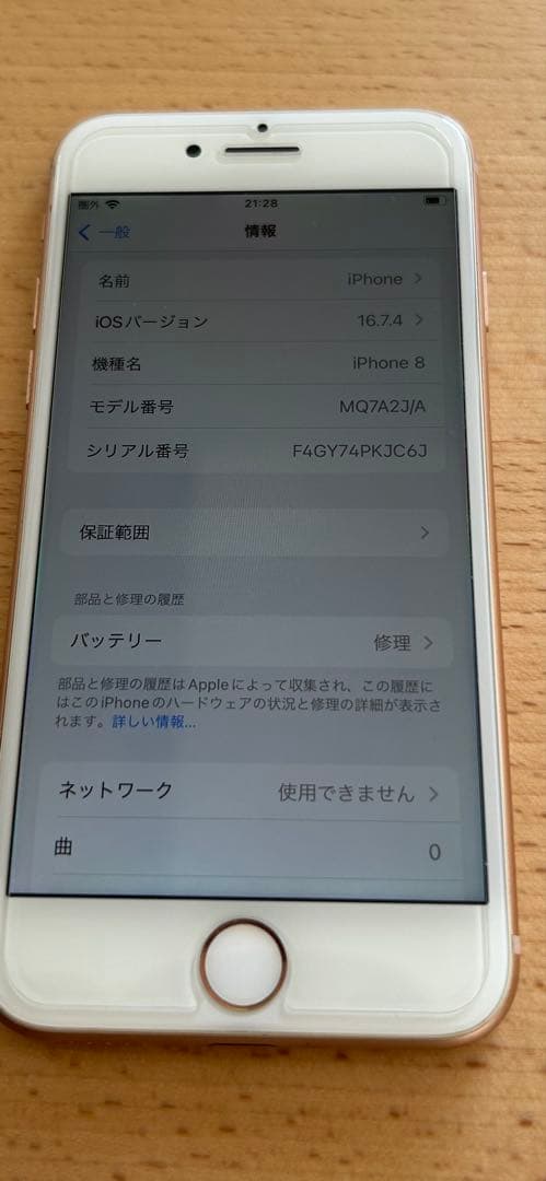 Apple iPhone 8 ゴールド 4.7インチ