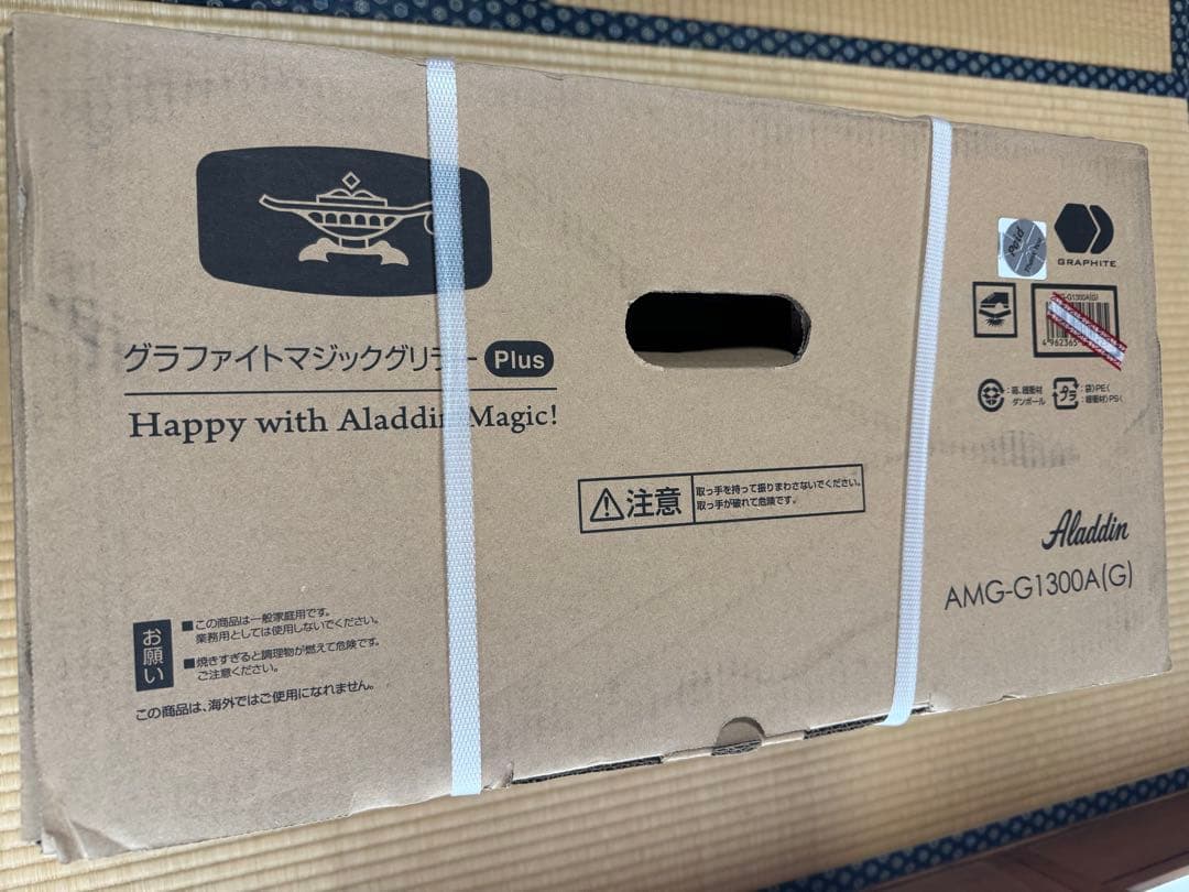 グラファイトマジックグリラー Plus AMG-G1300A(G)