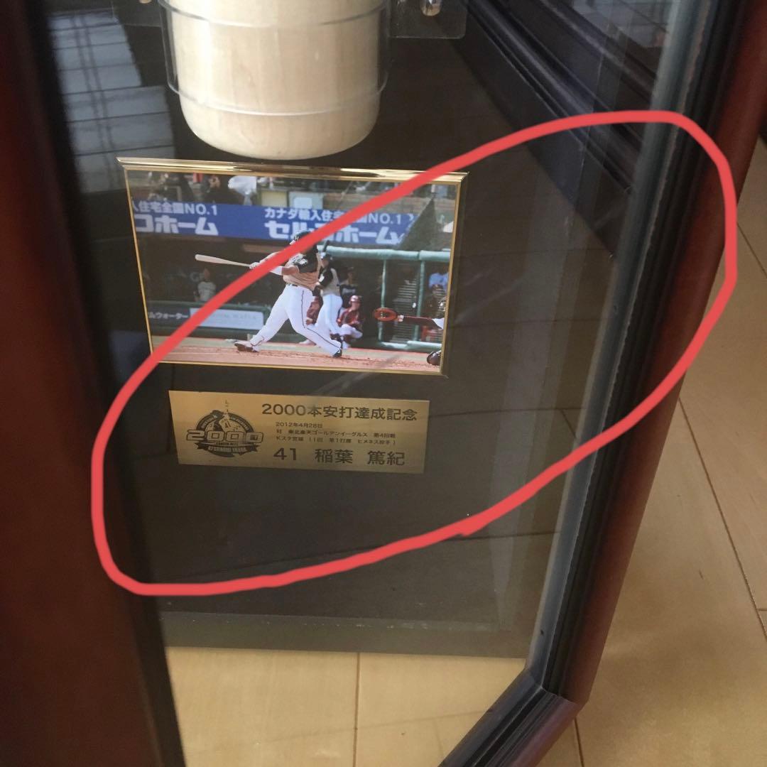 シート オーナー限定「稲葉篤紀選手2000本安打達成記念バット」