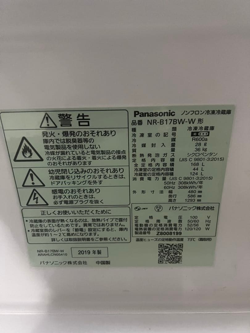 まだまだバリバリ品/さSHARP/Panasonic冷蔵庫/洗濯機2点セット