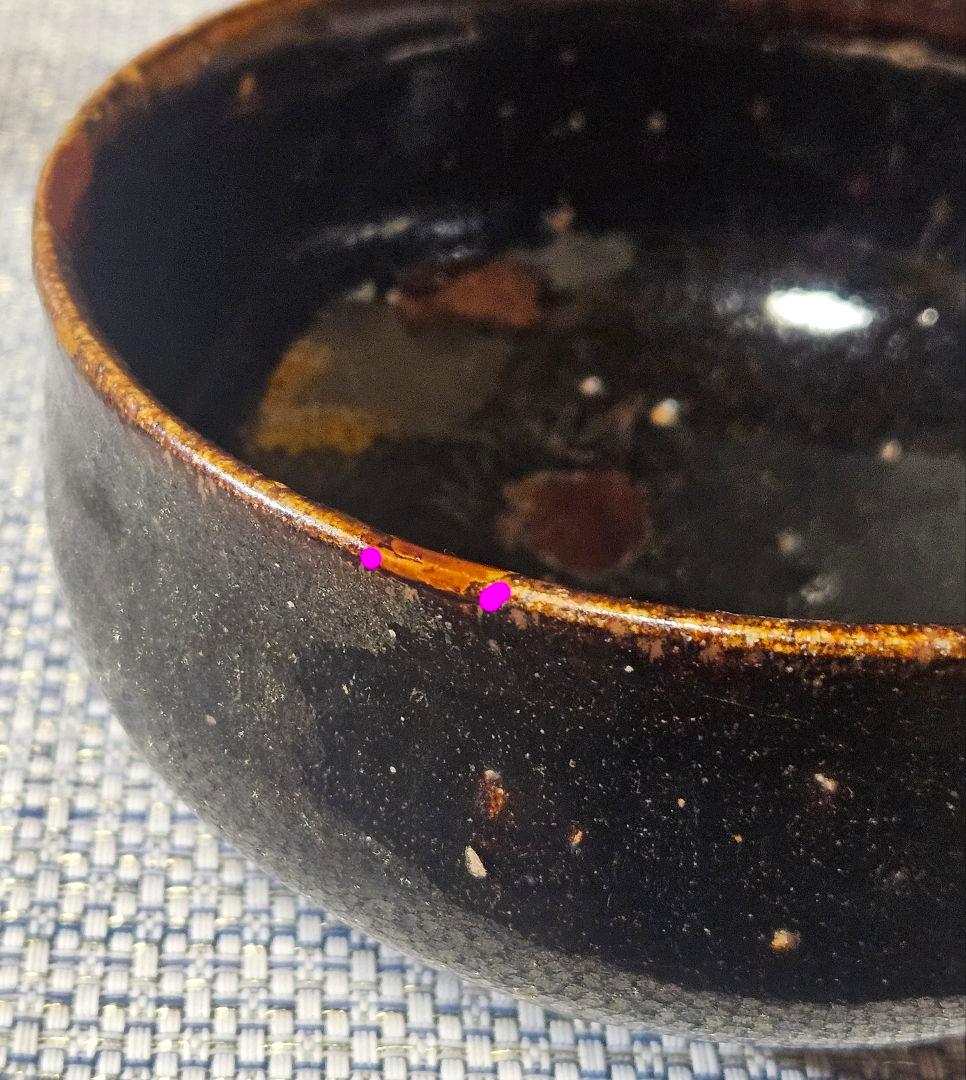 江戸時代　古瀬戸　飴釉　黒釉　茶碗　大振り茶碗　鉢　茶道具　茶器　時代古作茶碗