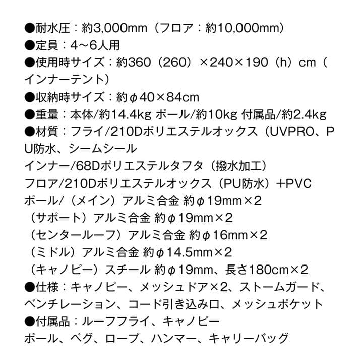 Coleman ウェザーマスター　ワイド2ルーム コクーン（初代）
