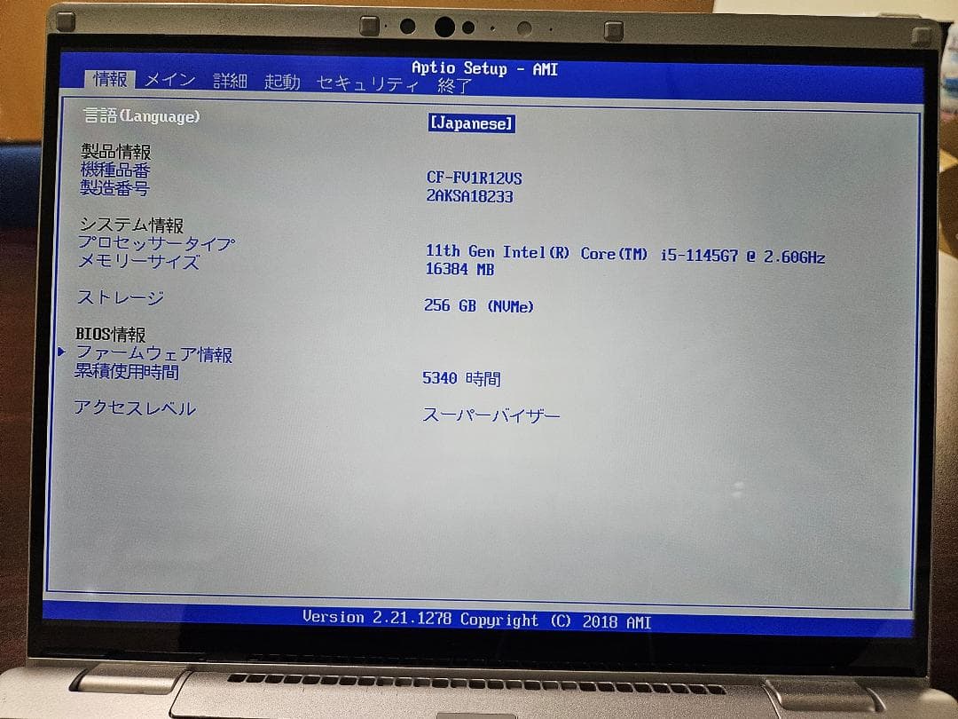 Windowsノート本体 Let's note CF-FV1 16GB/256GB i5-1145G7