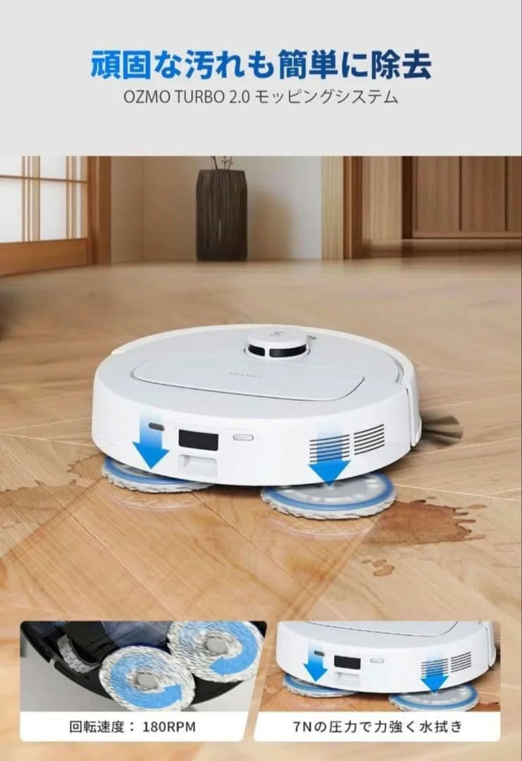 ECOVACS DEEBOT N30 Pro OMNI ロボット掃除機