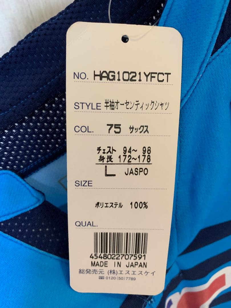 横浜FC hummel 2008 オーセンティックユニフォーム日本製　新品未使用
