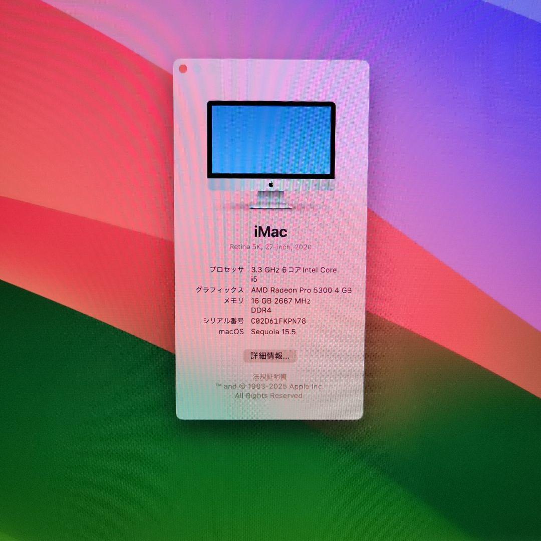 iMac Retina 5K 27-inch 2020 動作品