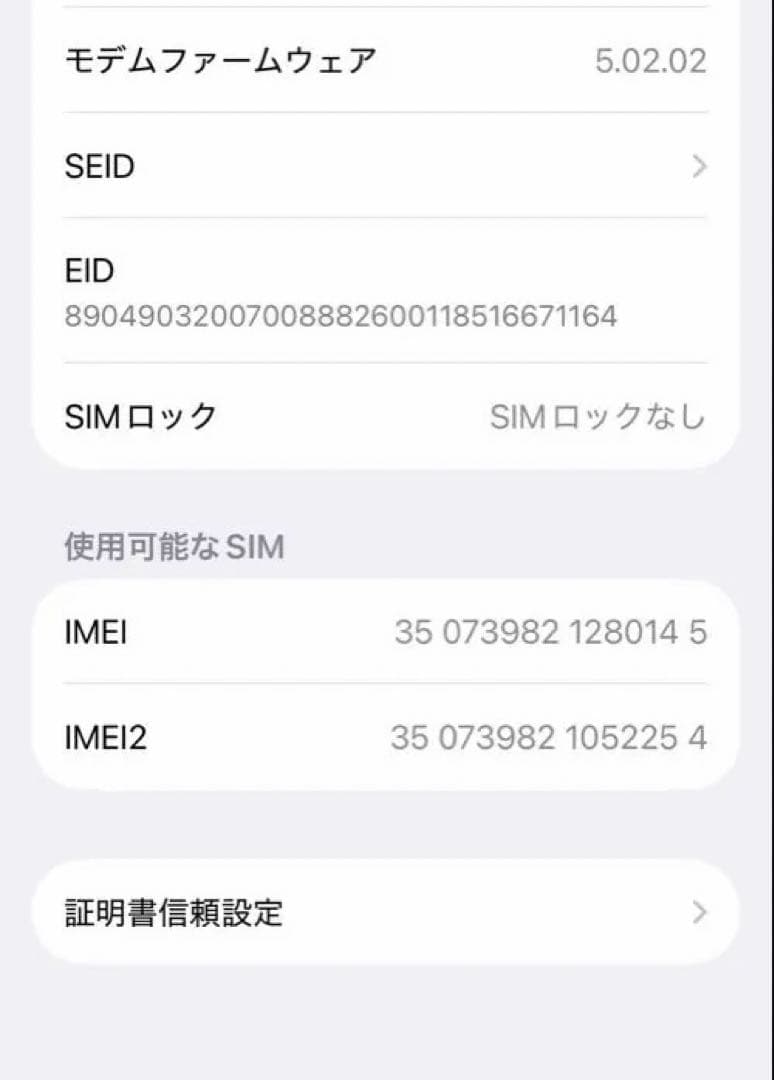 Apple iPhone 13 ブルー 本体 256GB 箱、充電ケーブル付